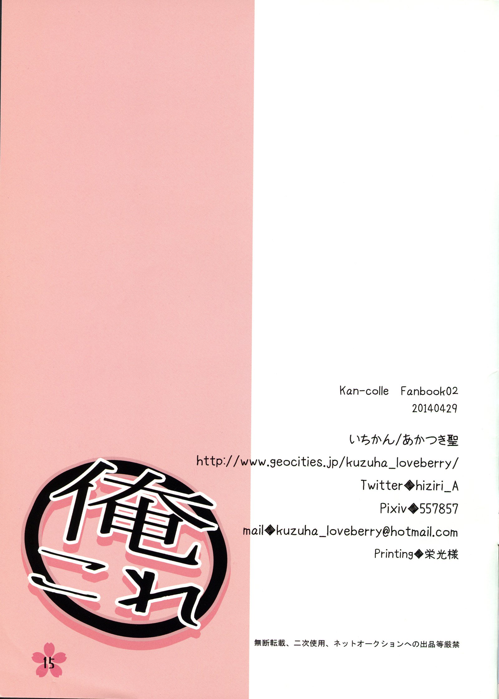 鉱石コレ