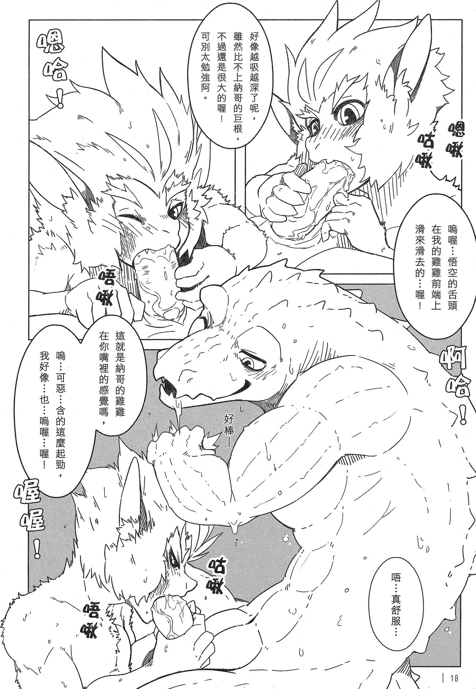 叛逆英雄Ⅱ反乱軍ヒーロー2