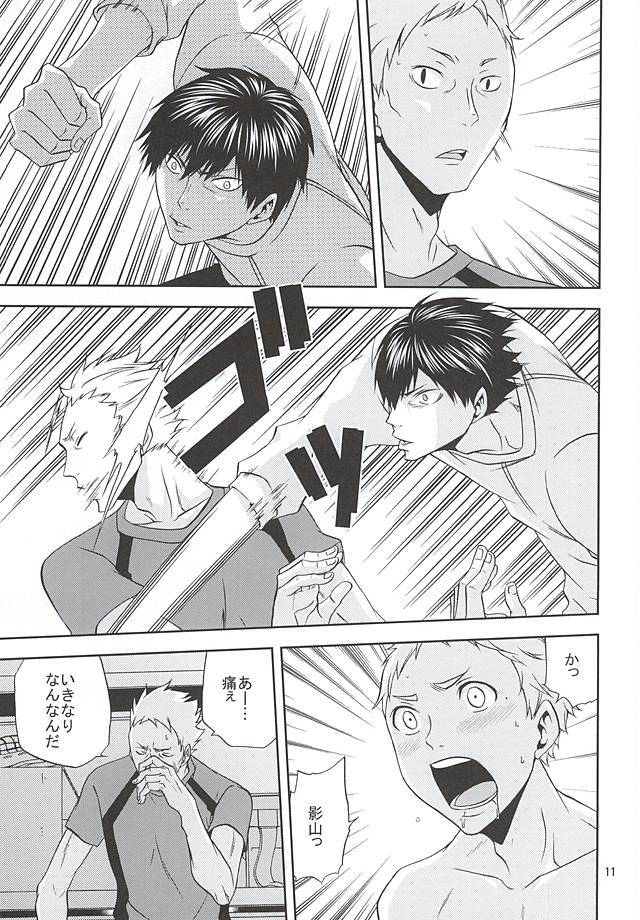 俺の菅原さん