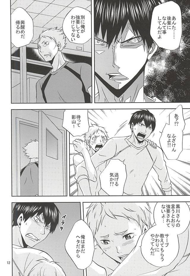 俺の菅原さん