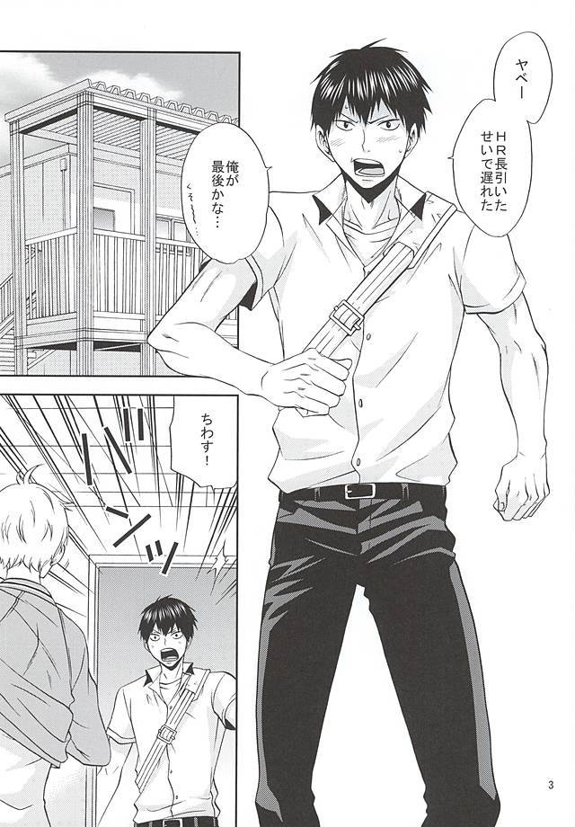 俺の菅原さん