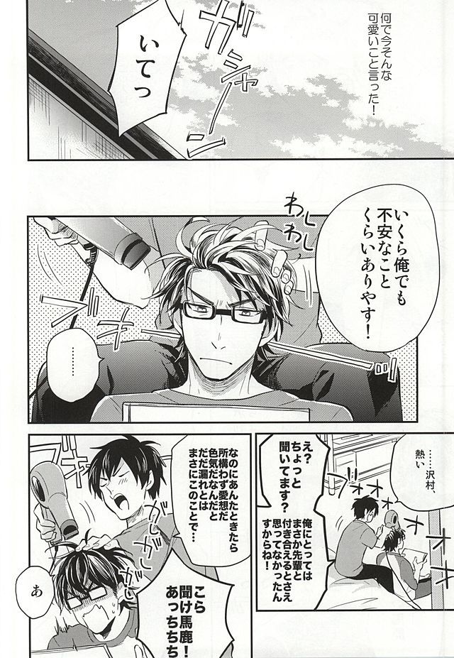 わたあめ曇り