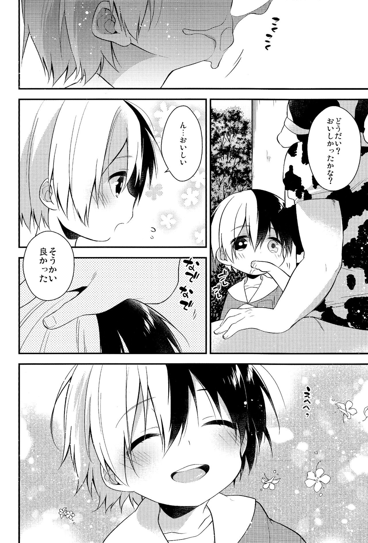 美味しい...