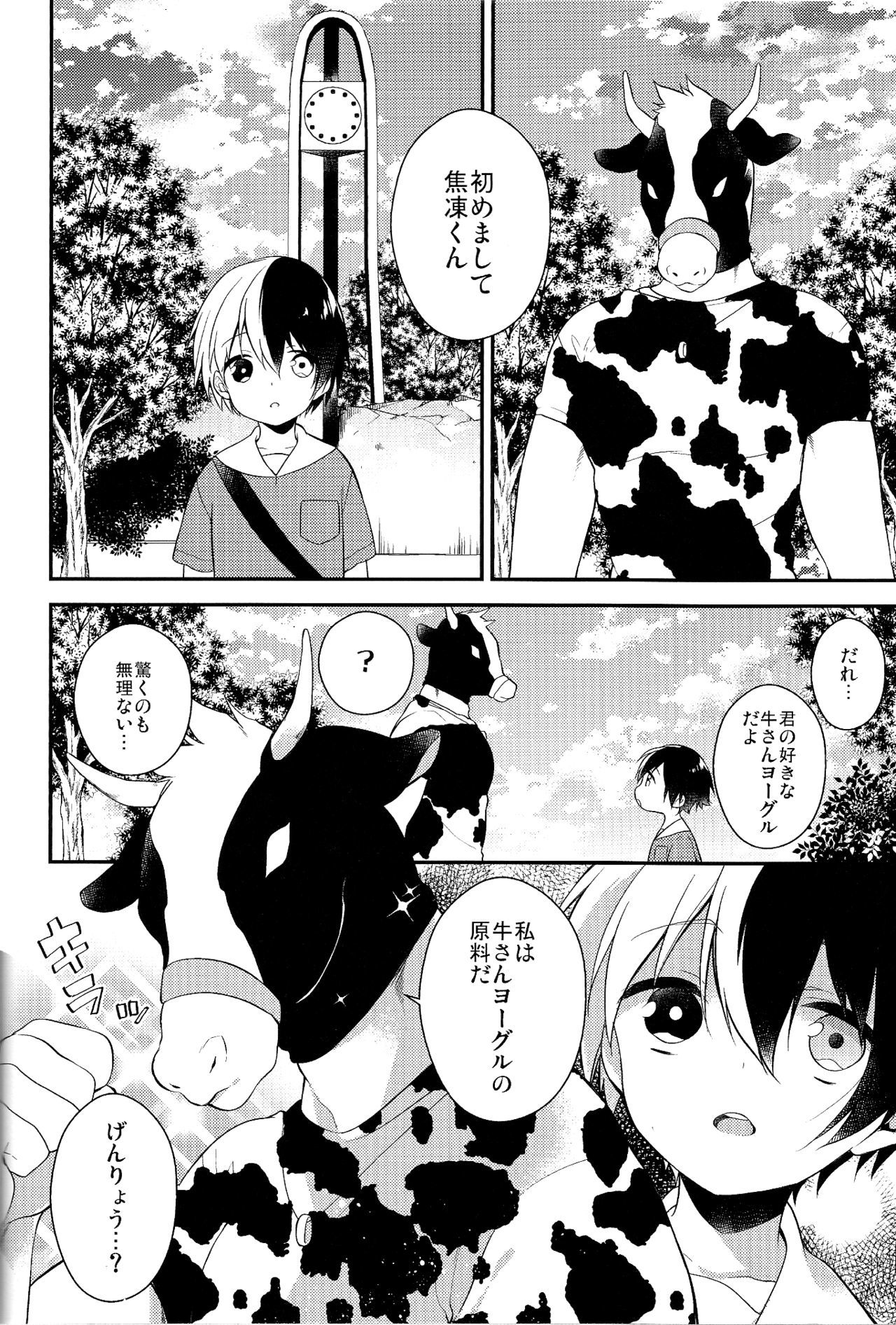 美味しい...