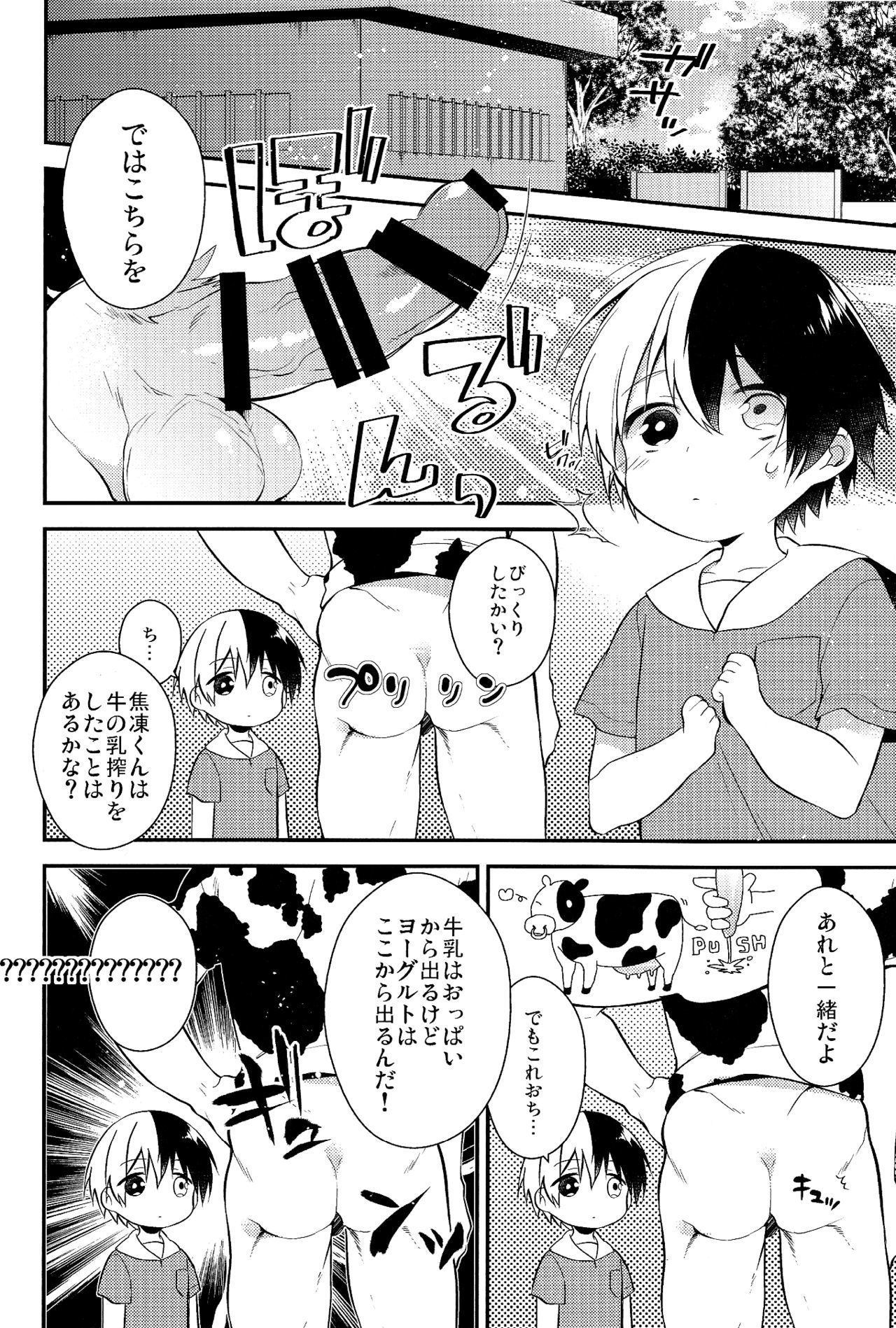 美味しい...