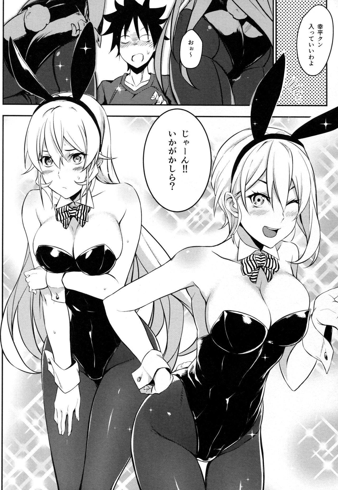 シークレットレシピ2お客様