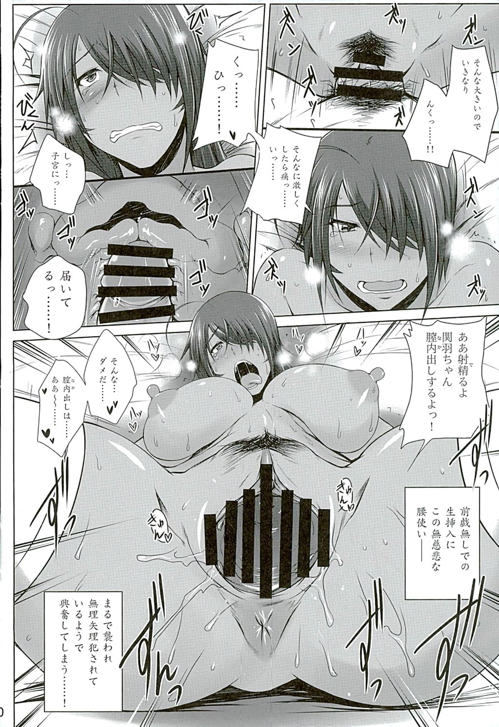 H na Omise no Toku A Toushi Go＆amp; Shock