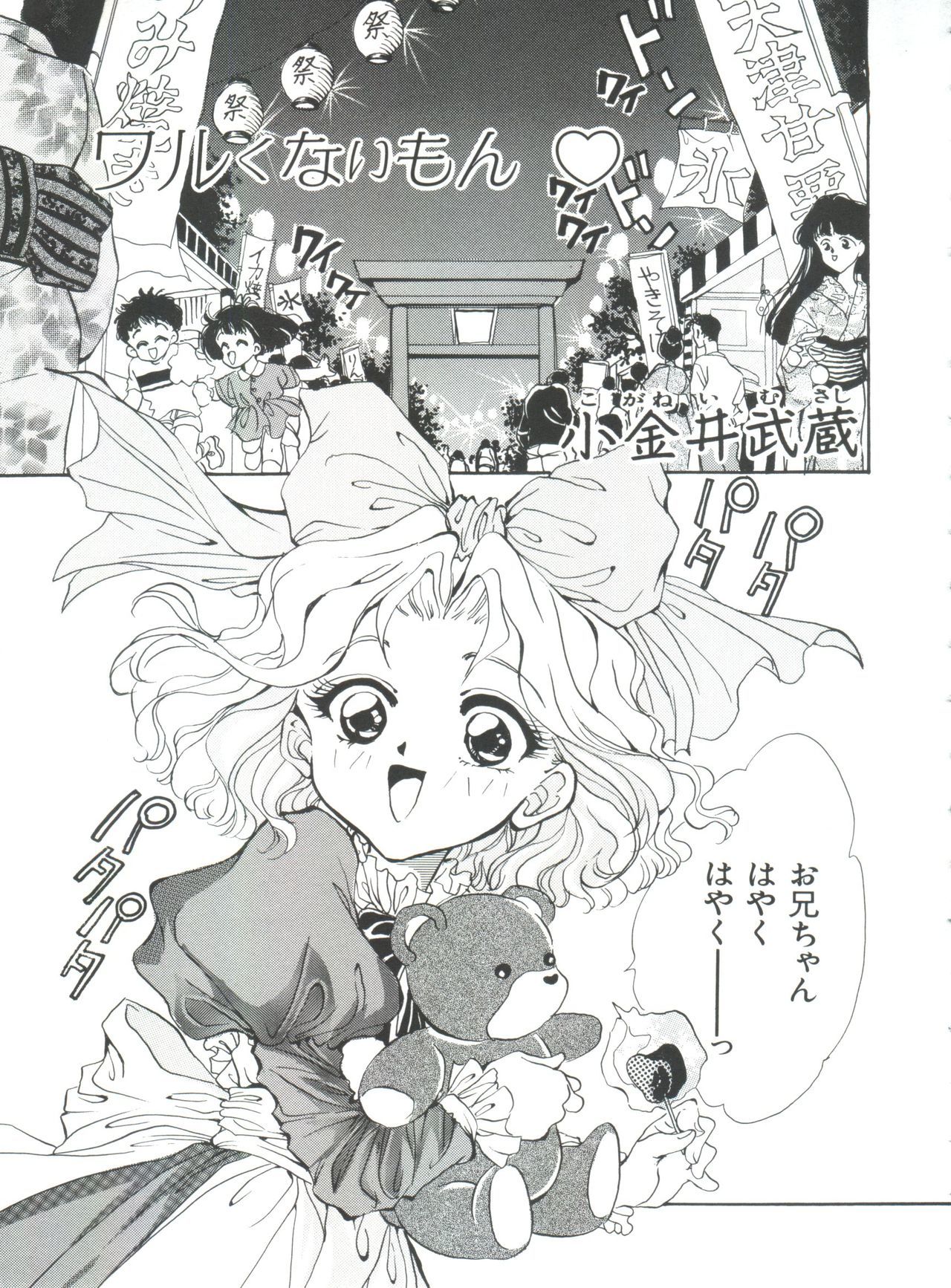帝国劇場
