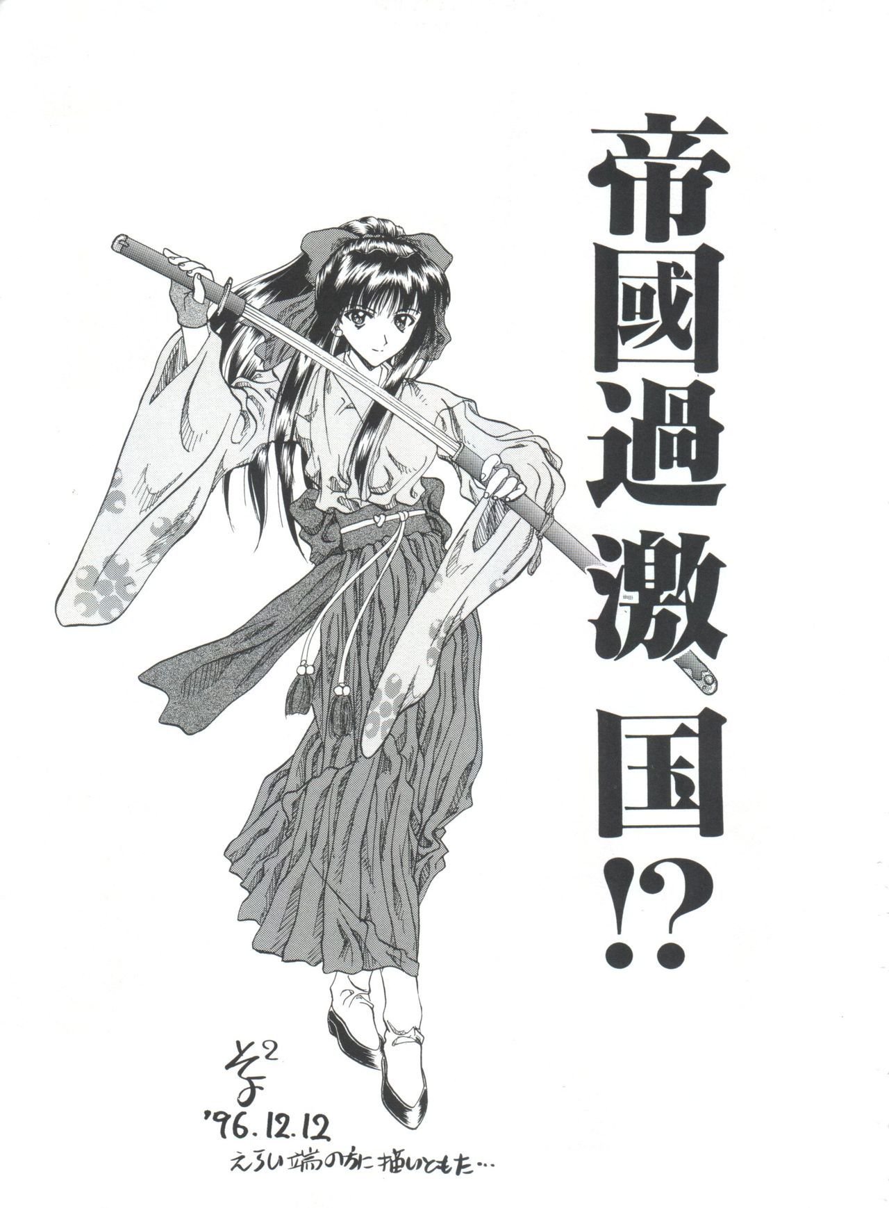 帝国劇場