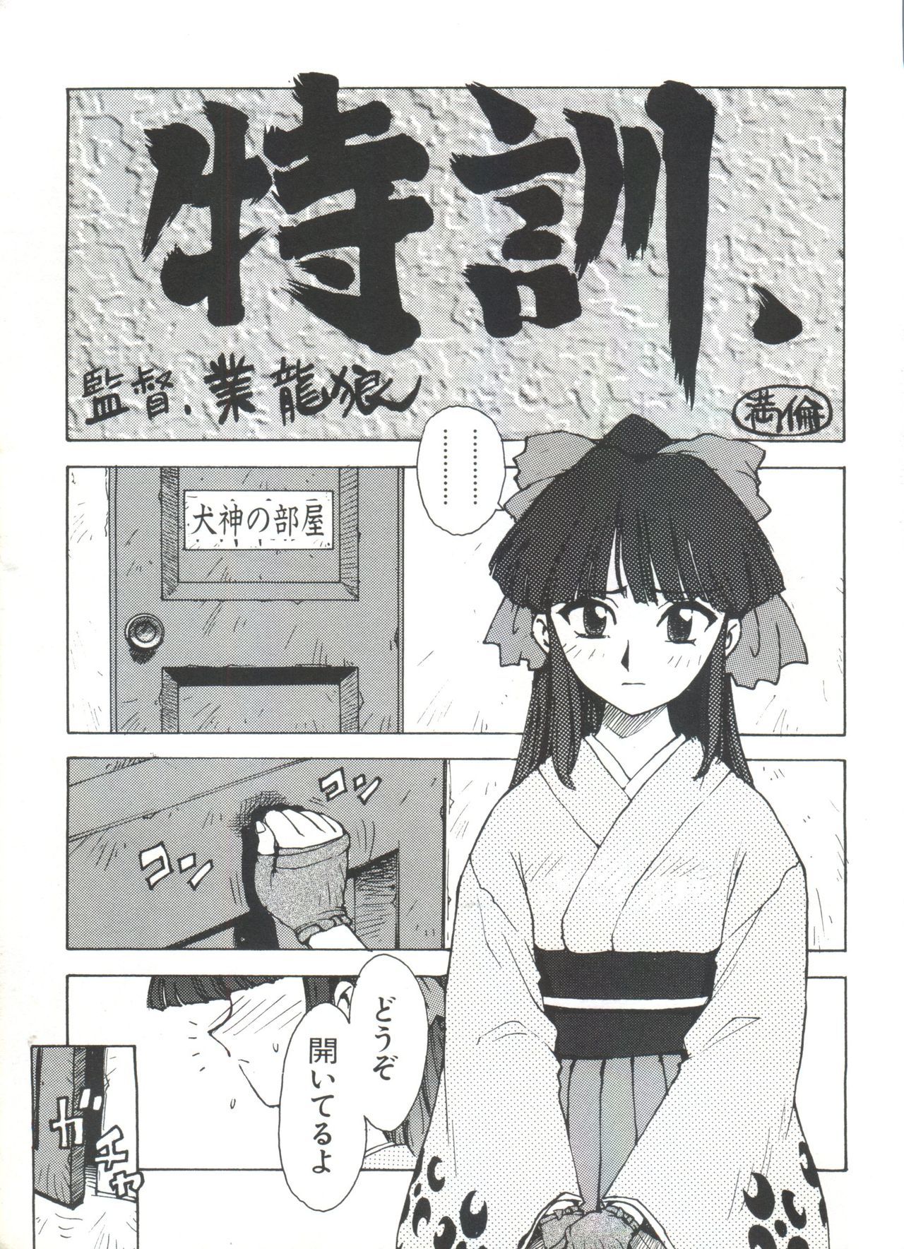 帝国劇場
