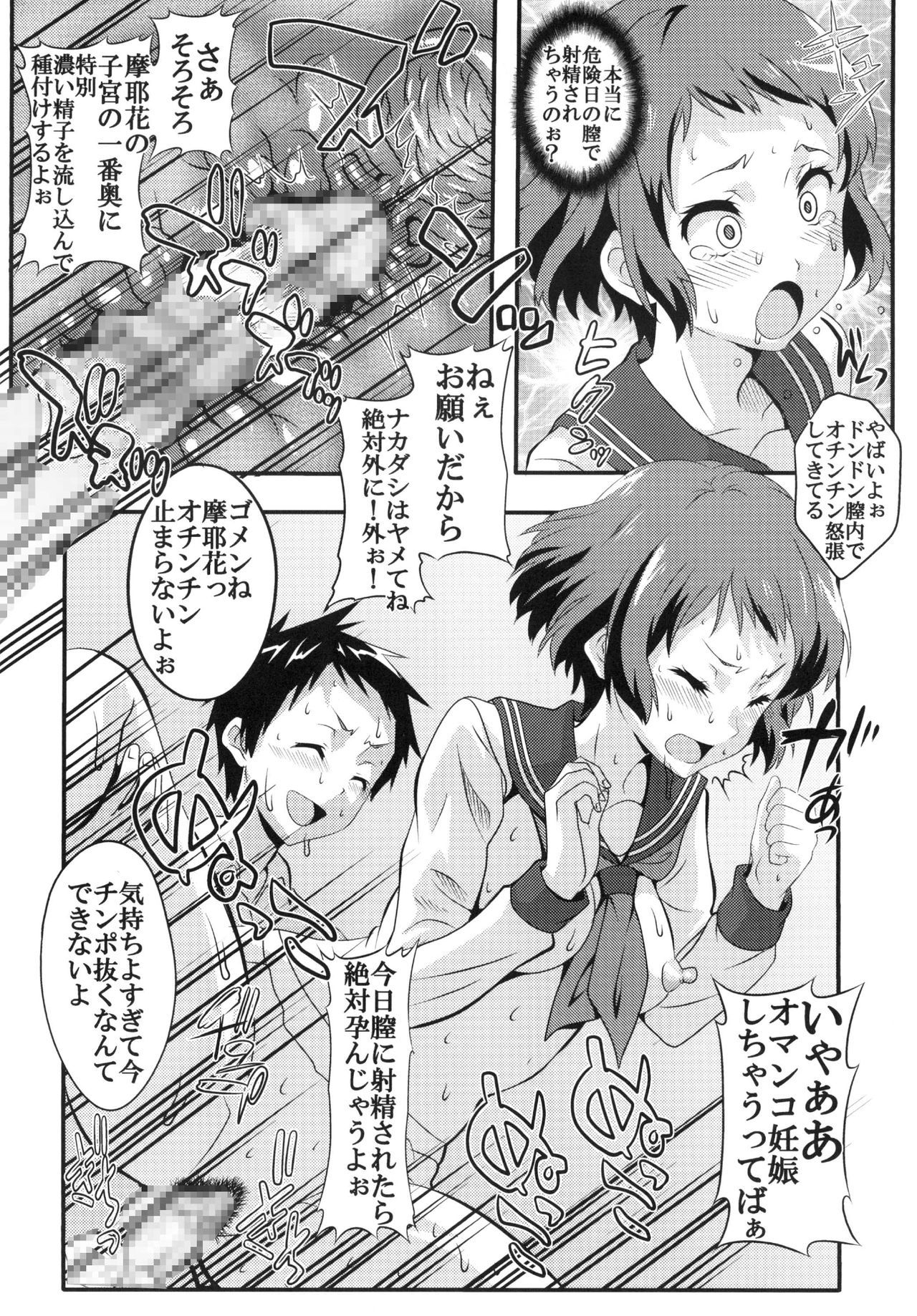エイコウアルコテンブにアルマジキカンツウジジョウ