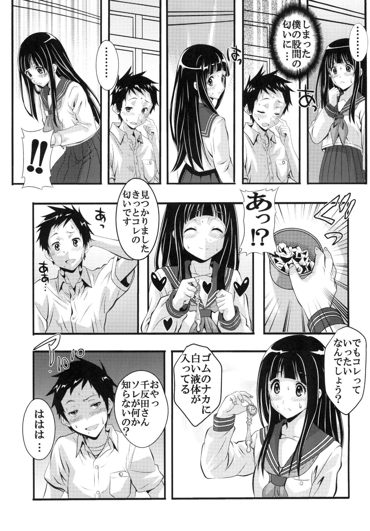 エイコウアルコテンブにアルマジキカンツウジジョウ
