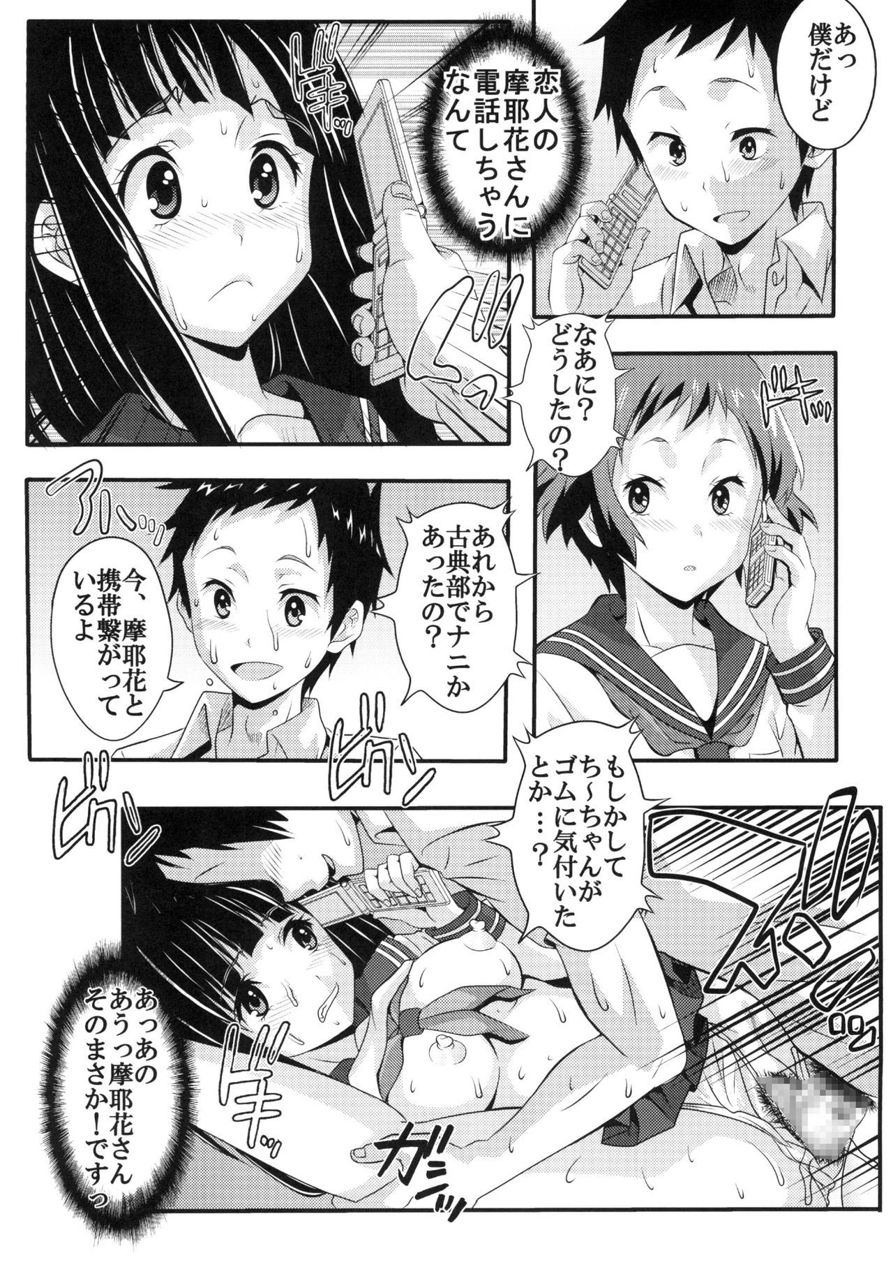 エイコウアルコテンブにアルマジキカンツウジジョウ