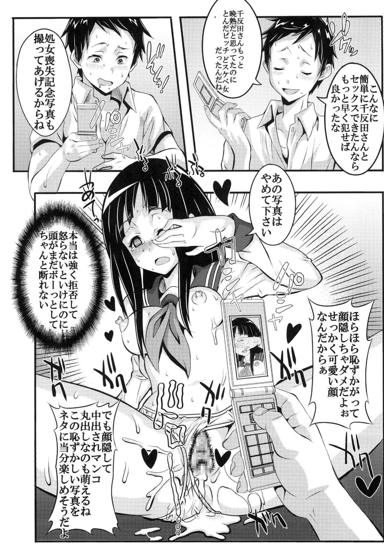 エイコウアルコテンブにアルマジキカンツウジジョウ