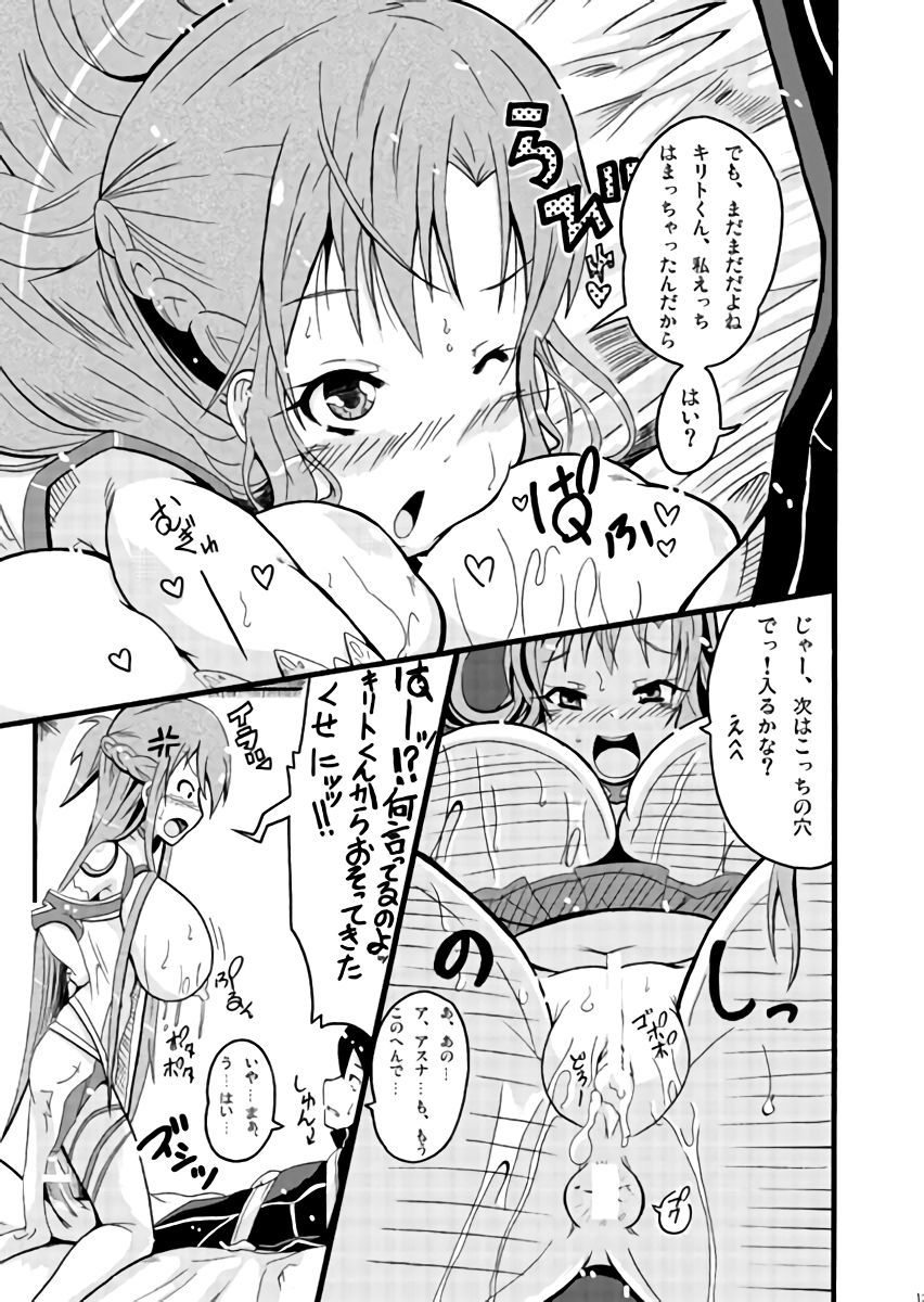 ミルクセーキオンライン〜あすなの武装への変態スキル！？〜