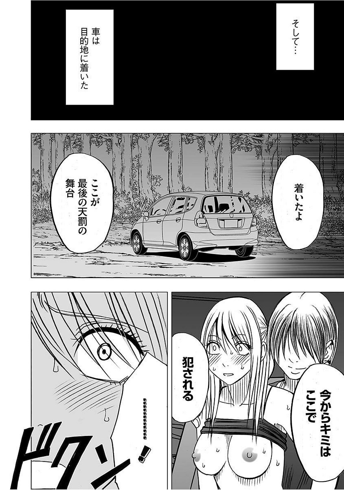 ヴァージントレイン2〜コアクマセイサイ〜
