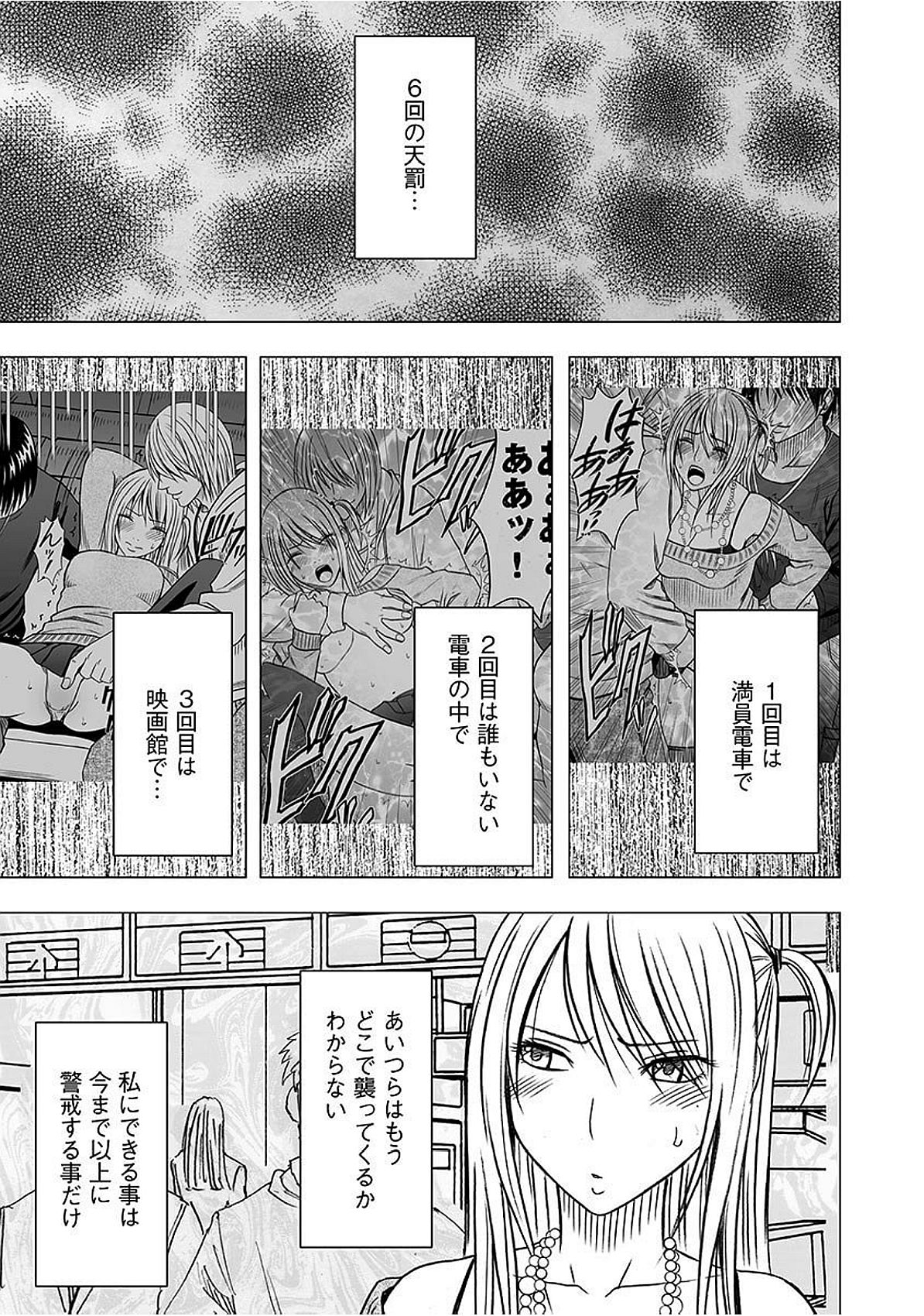 ヴァージントレイン2〜コアクマセイサイ〜