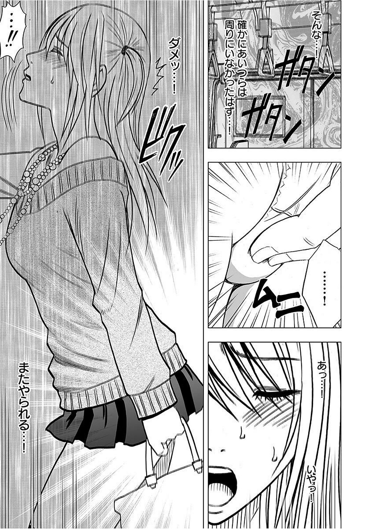 ヴァージントレイン2〜コアクマセイサイ〜