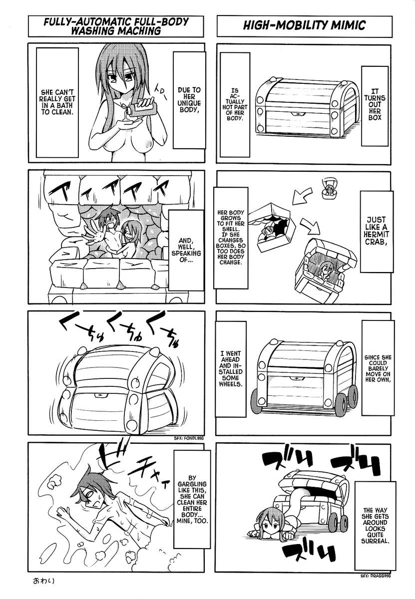 私のモンスターガールが登場！ 4