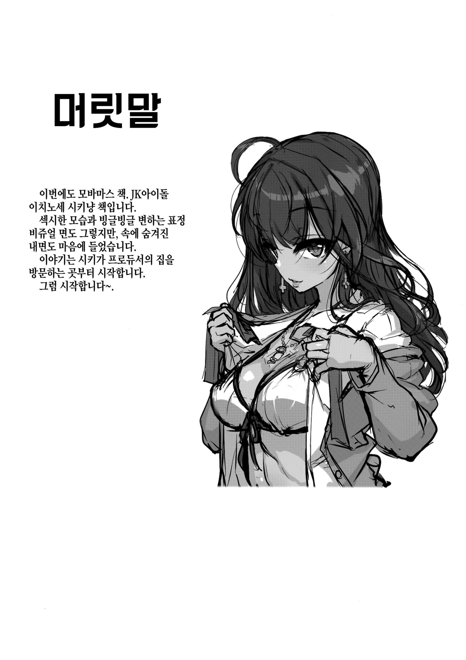 四季昌のへない宗団