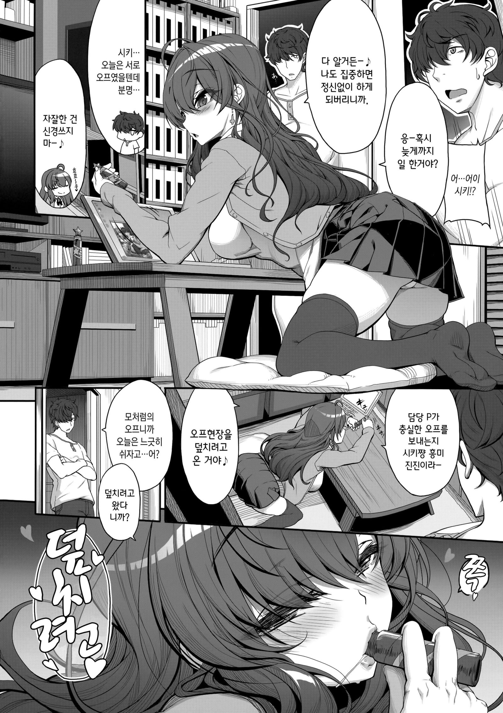 四季昌のへない宗団