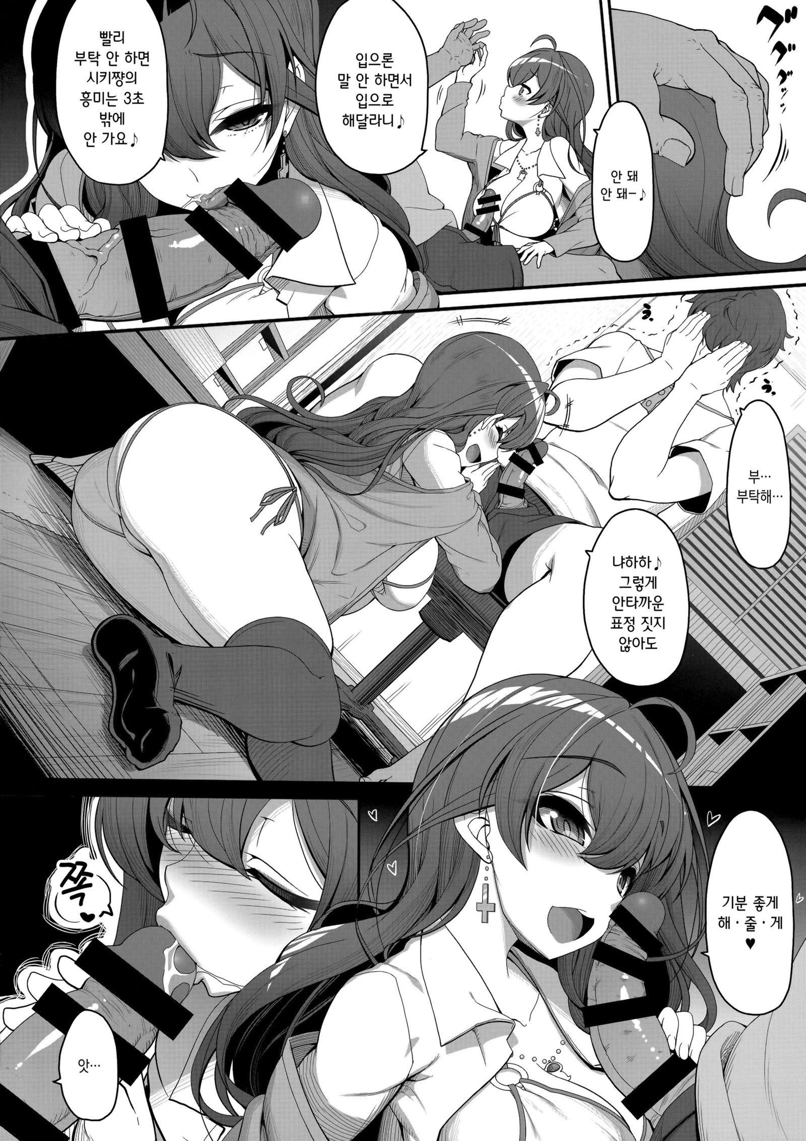 四季昌のへない宗団