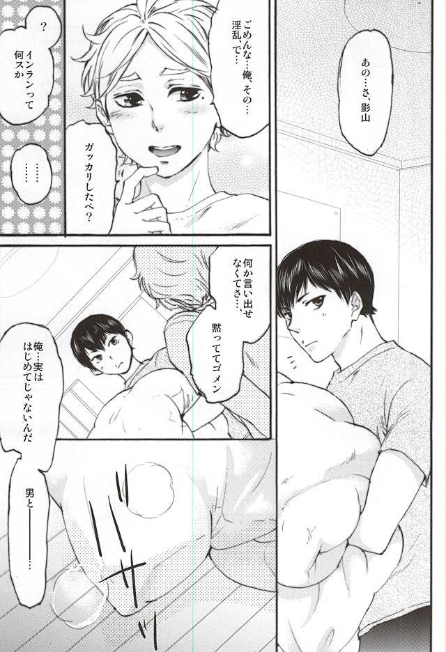 影菅一番しぼり