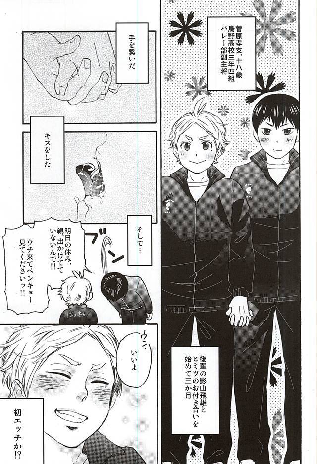 影菅一番しぼり