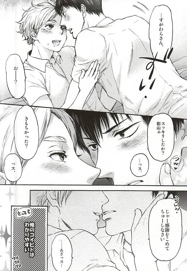 影菅一番しぼり