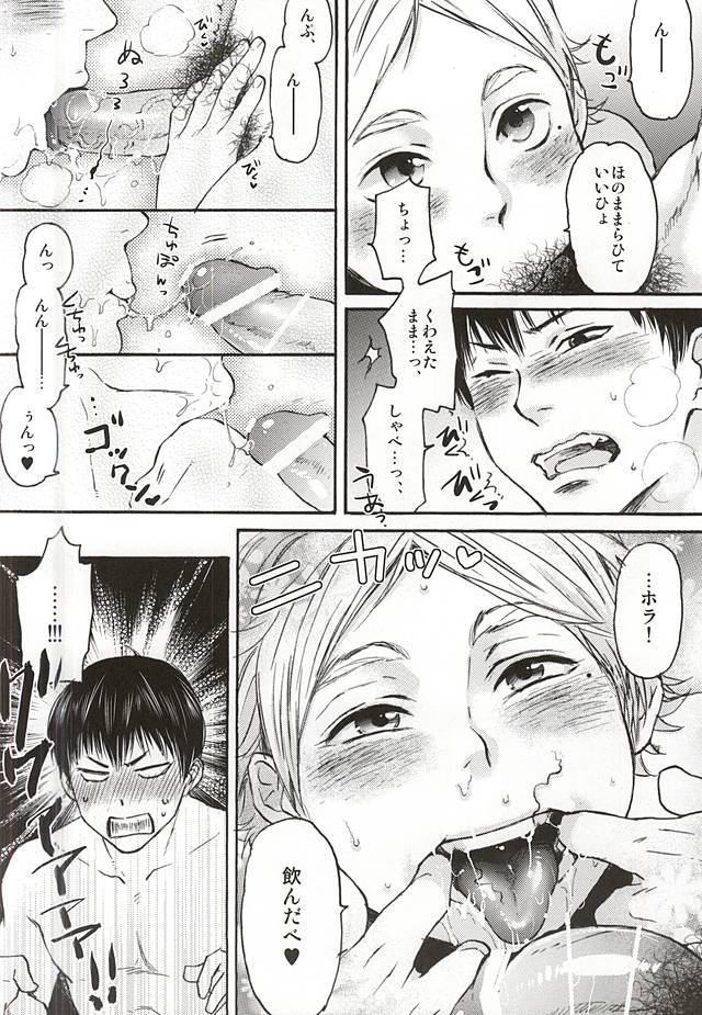 影菅一番しぼり