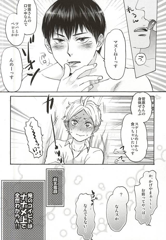 影菅一番しぼり