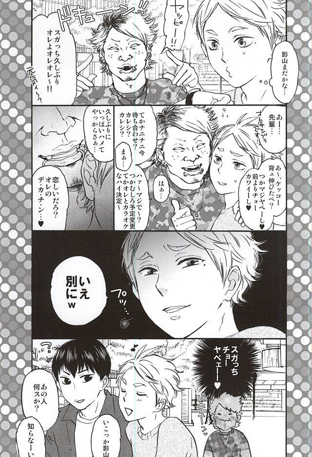 影菅一番しぼり