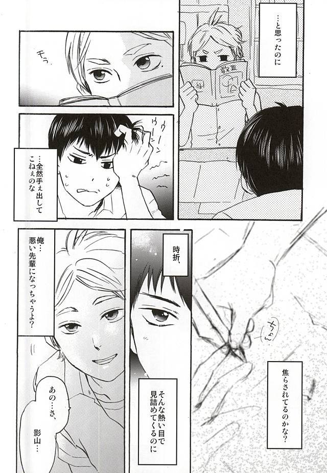 影菅一番しぼり