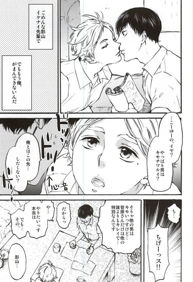影菅一番しぼり