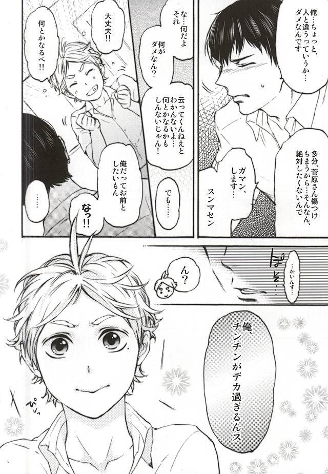 影菅一番しぼり