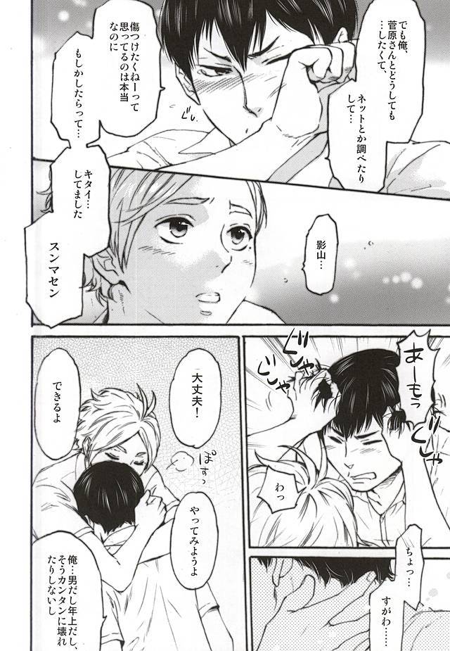 影菅一番しぼり