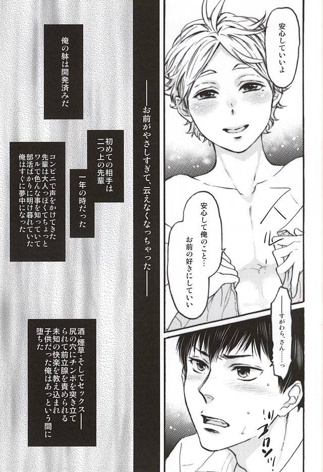 影菅一番しぼり