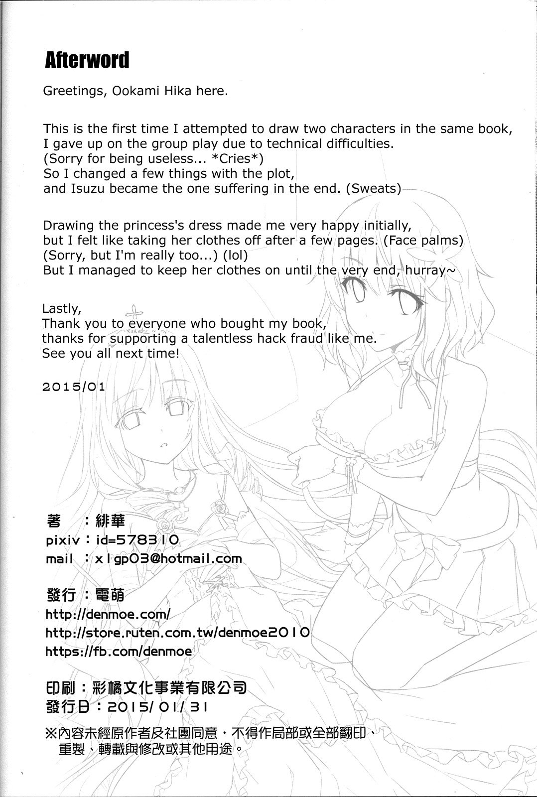 甘城ブリリアントパーク{変の人}