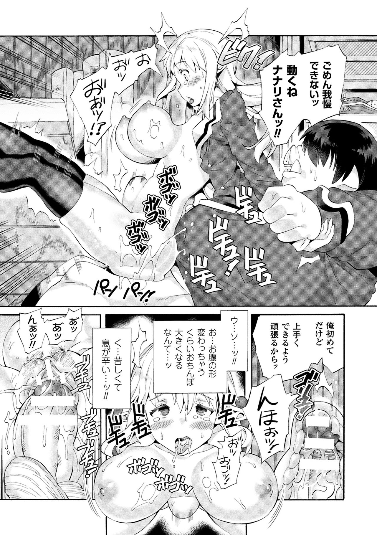 ビッチいんちょうエルフの童貞鉱石大剣1-2