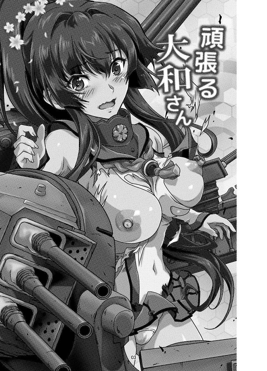 頑張るやまとさん