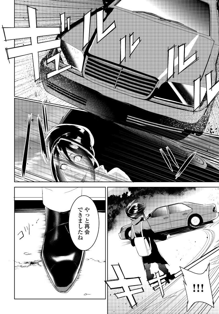 バラとノライヌ2