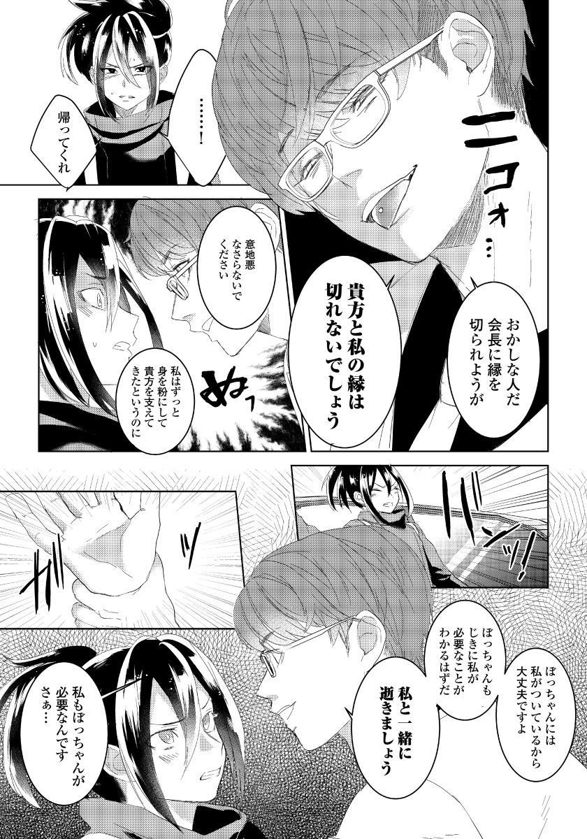 バラとノライヌ2