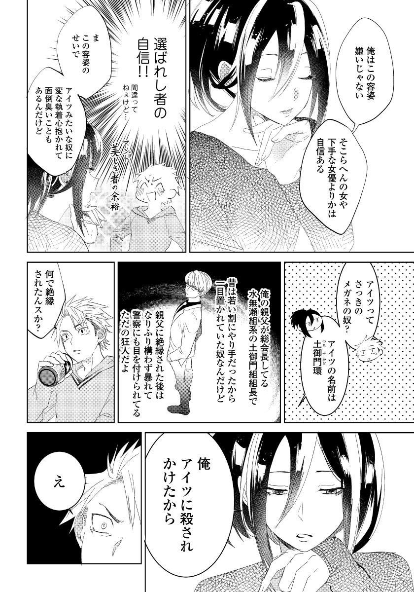 バラとノライヌ2