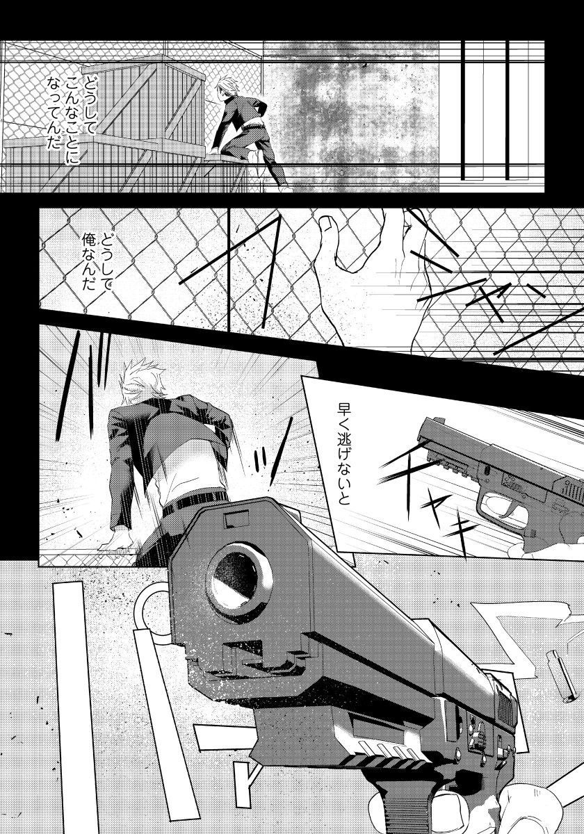 バラとノライヌ2
