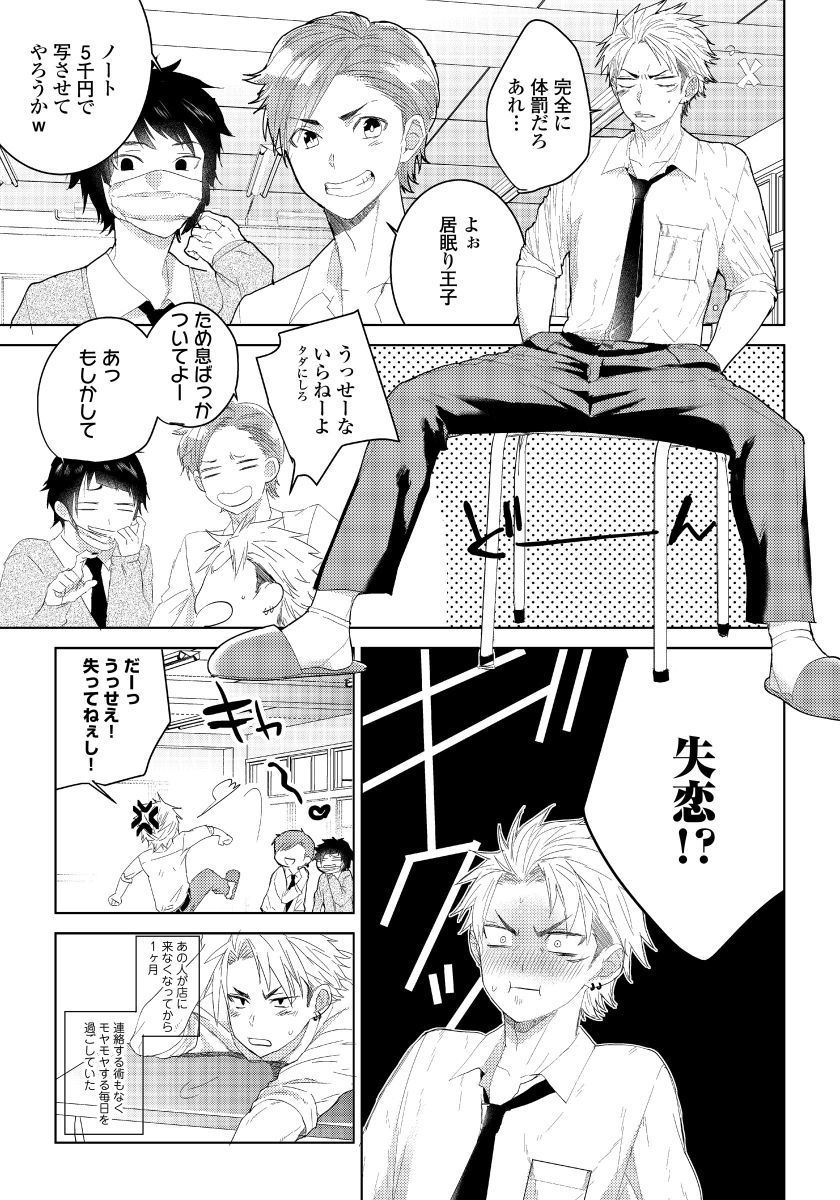 バラとノライヌ2