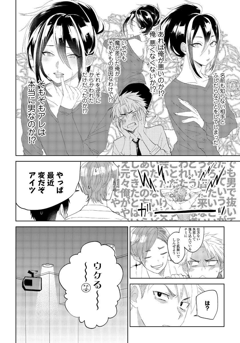 バラとノライヌ2