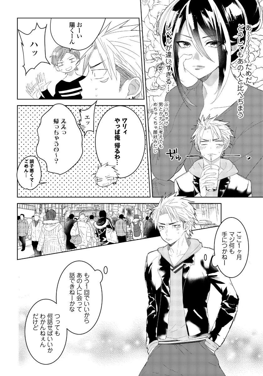 バラとノライヌ2