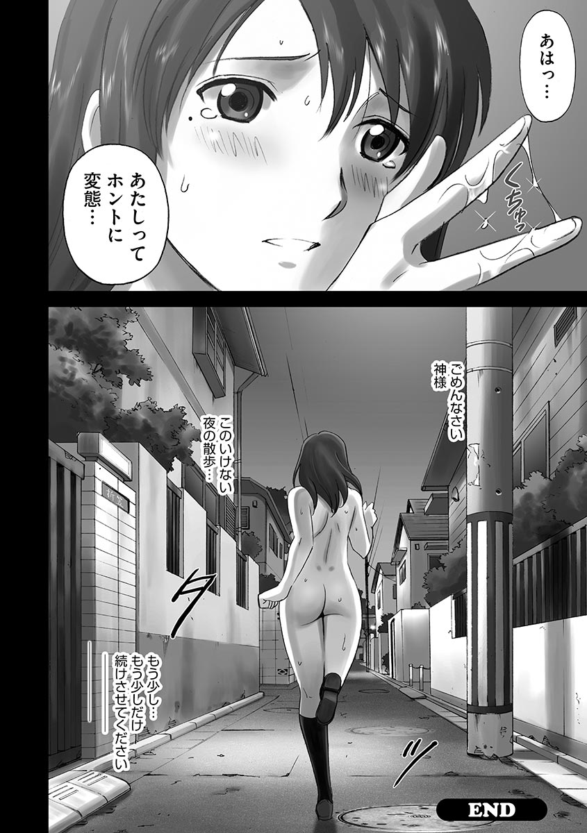 Cyber​​ia Maniacs Chikan Ryoujoku Paradise Vol.1