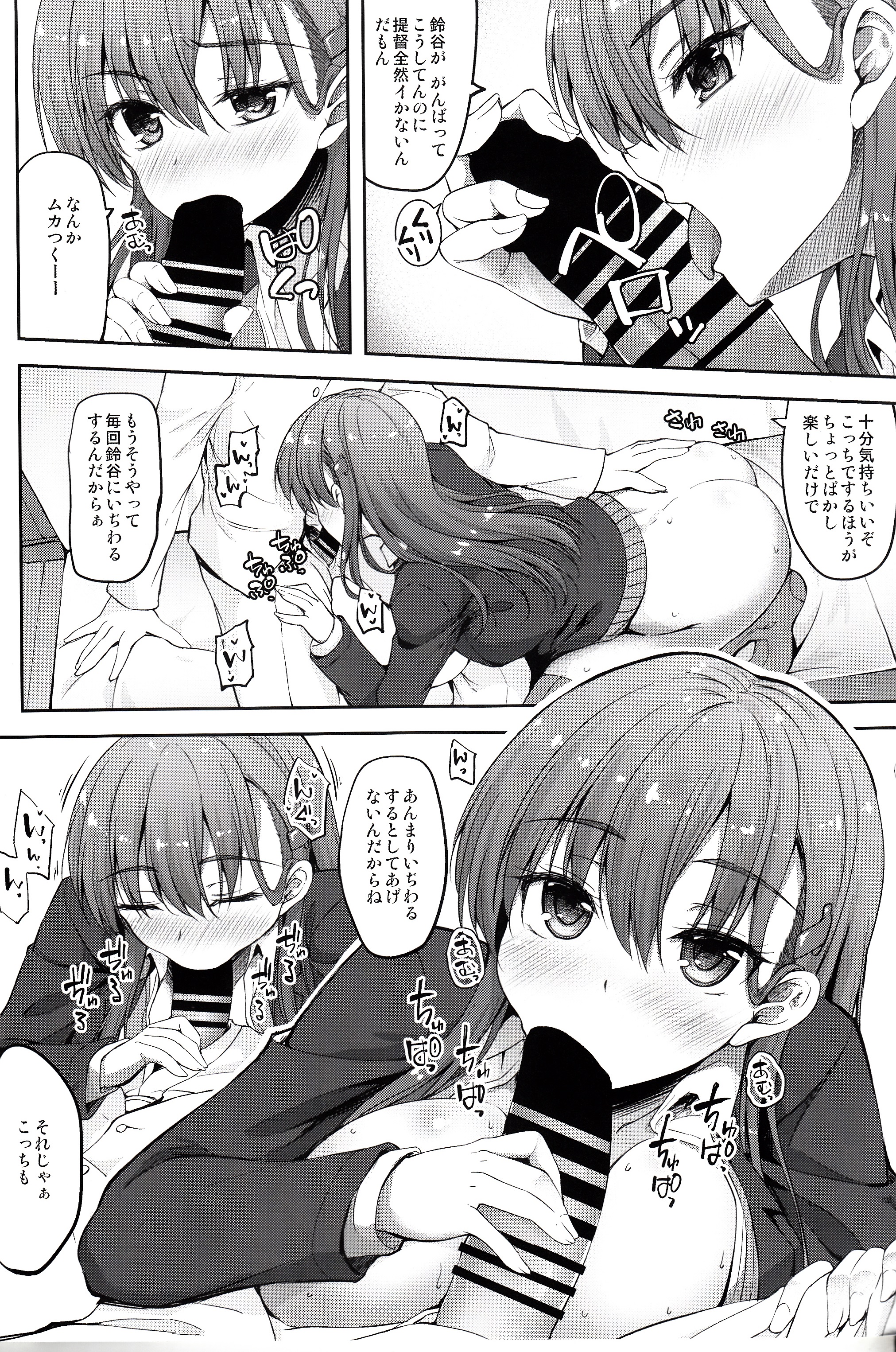 鈴谷会二はあちも会に？