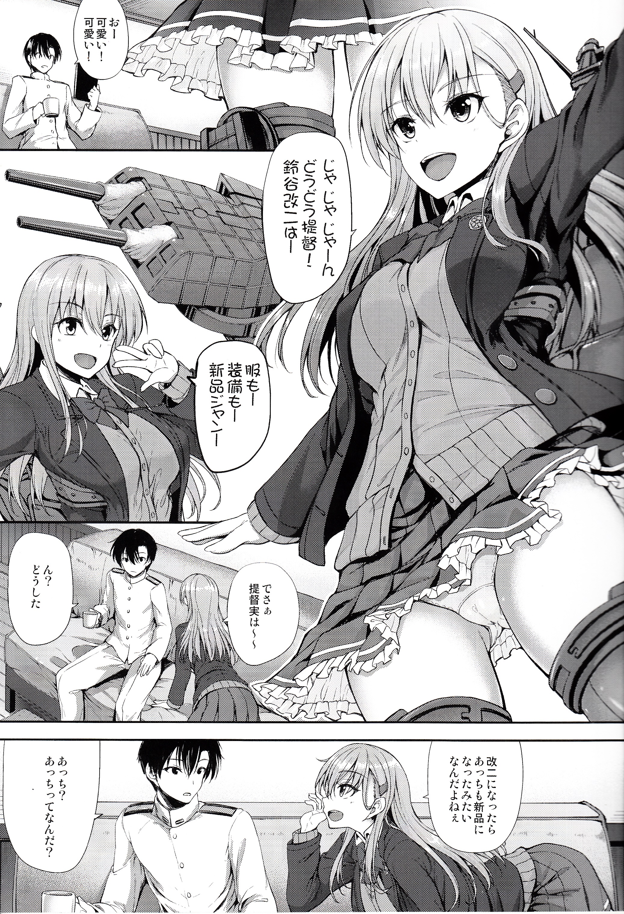 鈴谷会二はあちも会に？